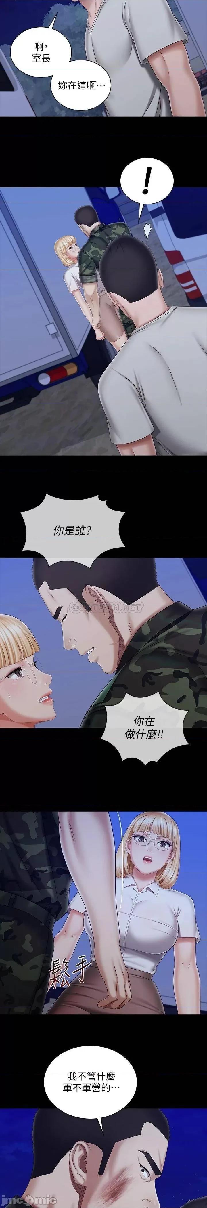 妹妹的义务 妹妹的义务 93 第9页