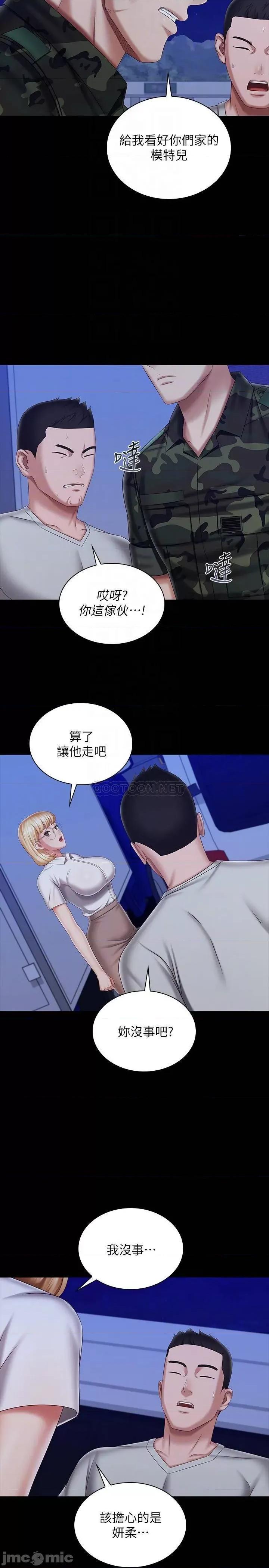 妹妹的义务 妹妹的义务 93 第10页