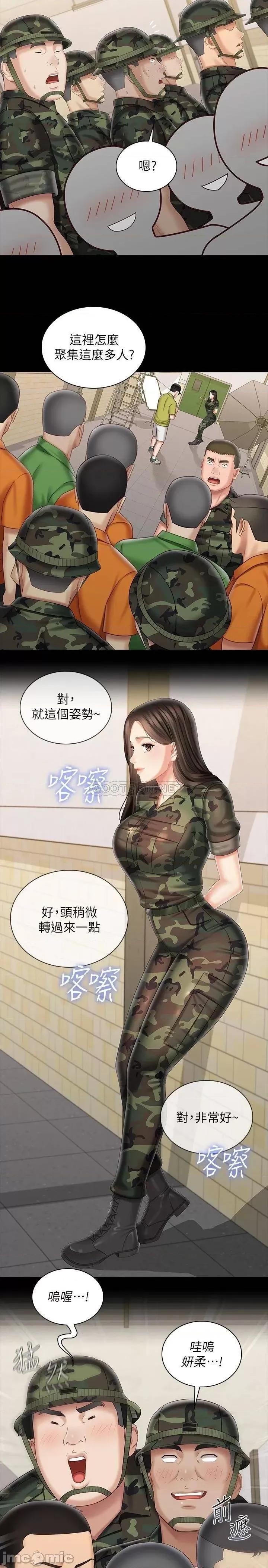 妹妹的义务 妹妹的义务 93 第13页