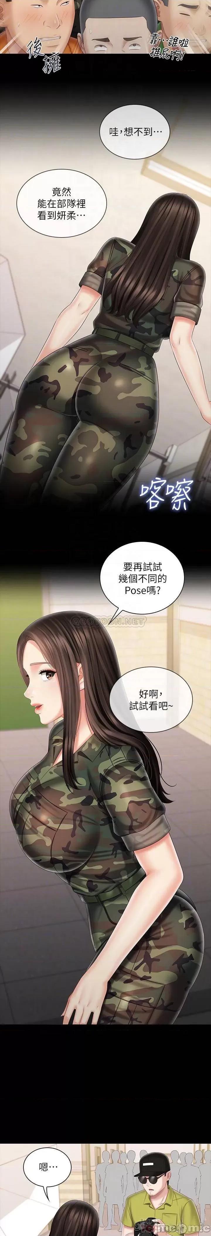 妹妹的义务 妹妹的义务 93 第14页