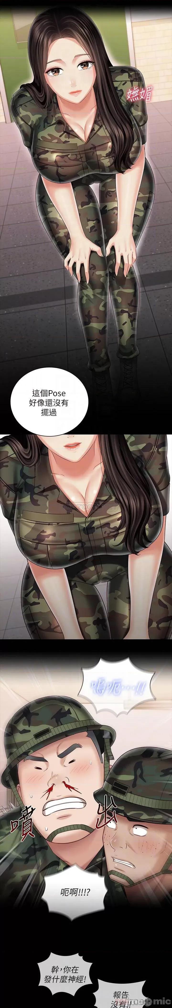 妹妹的义务 妹妹的义务 93 第16页
