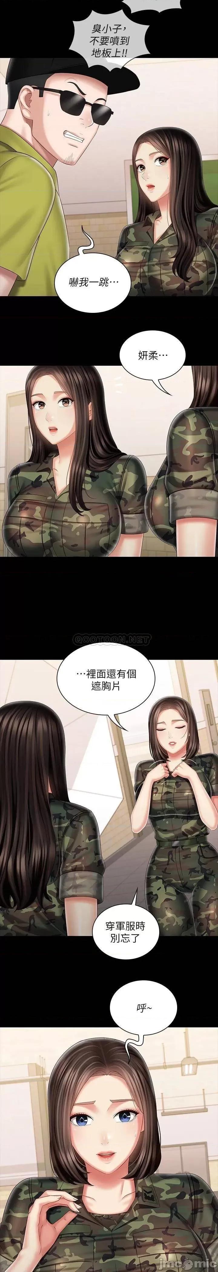 妹妹的义务 妹妹的义务 93 第17页
