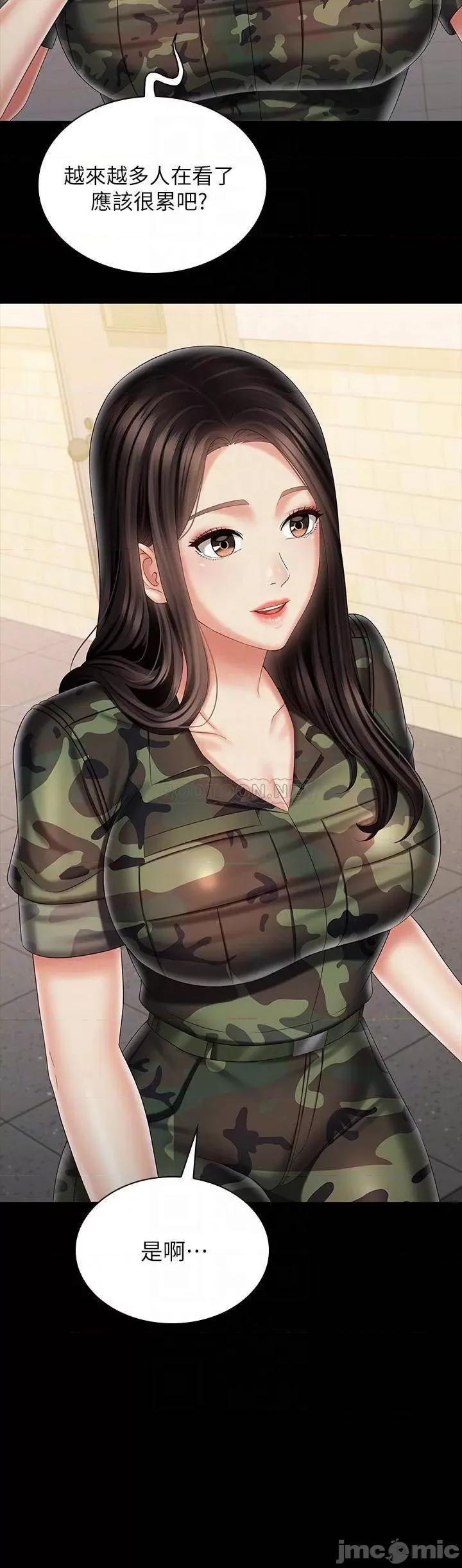 妹妹的义务 妹妹的义务 93 第18页