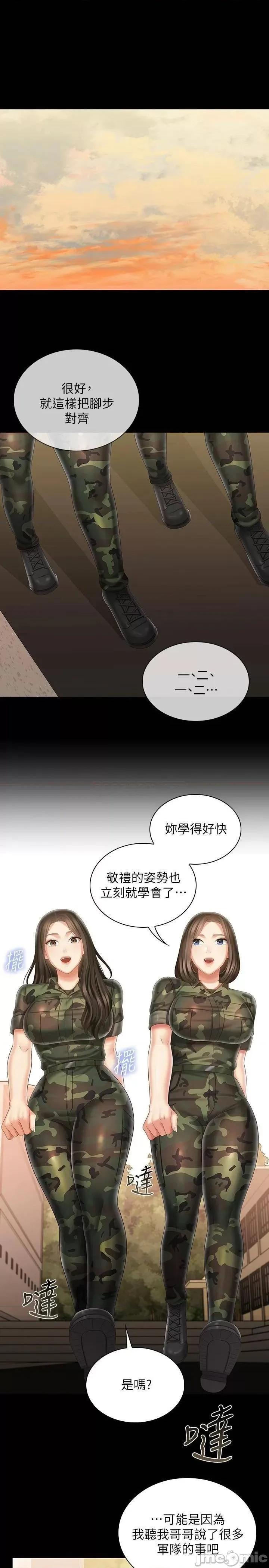 妹妹的义务 妹妹的义务 93 第19页
