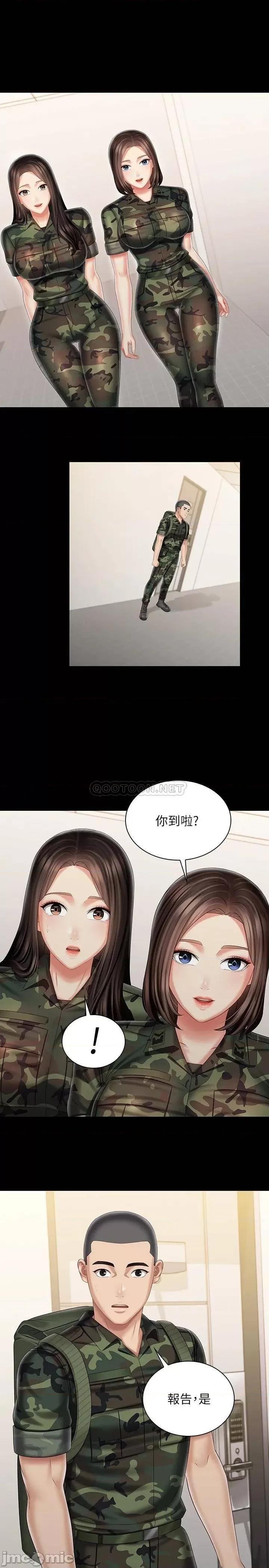 妹妹的义务 妹妹的义务 93 第22页