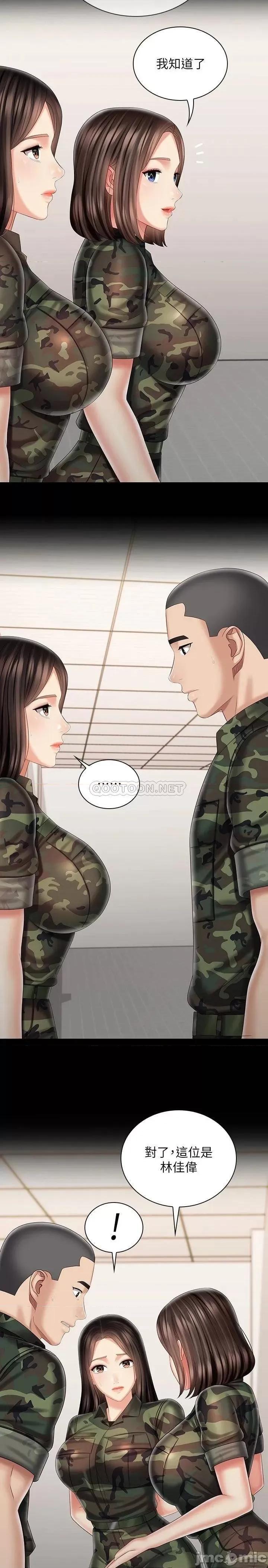 妹妹的义务 妹妹的义务 93 第24页
