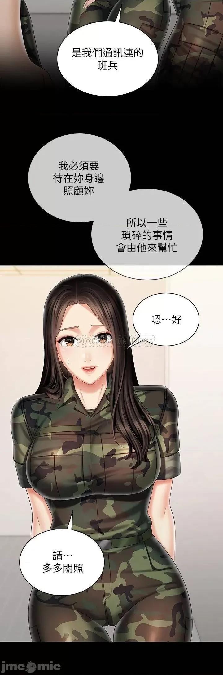 妹妹的义务 妹妹的义务 93 第25页