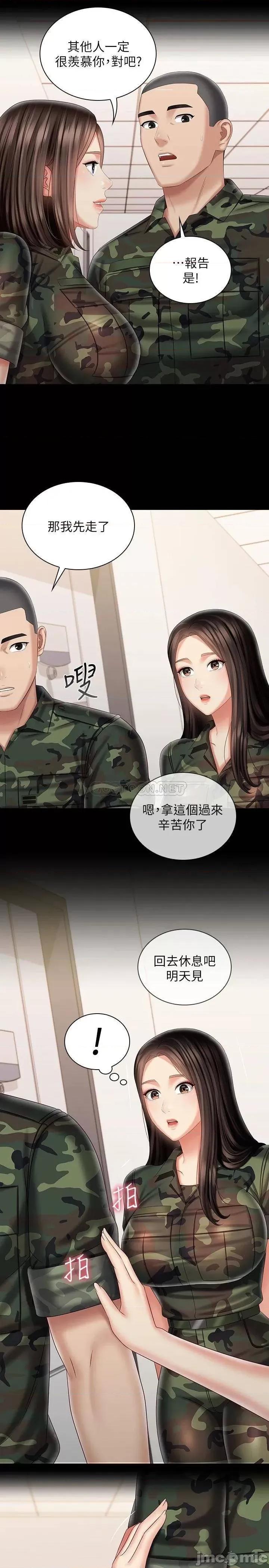 妹妹的义务 妹妹的义务 93 第26页