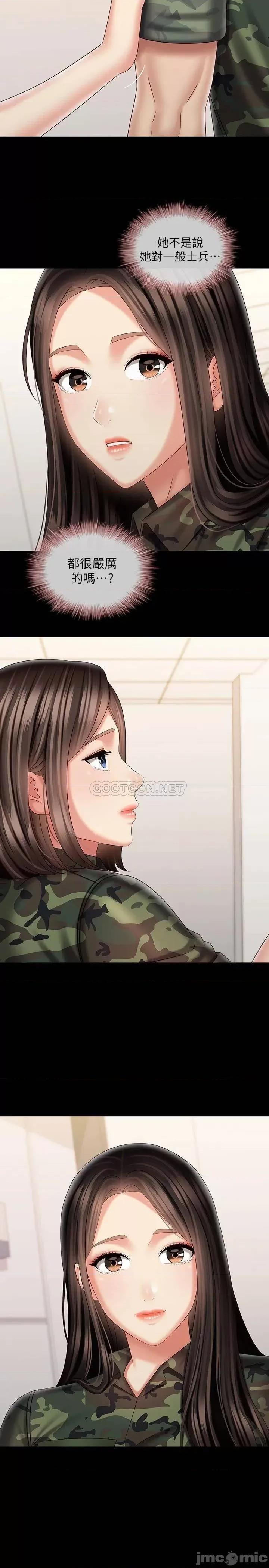 妹妹的义务 妹妹的义务 93 第27页