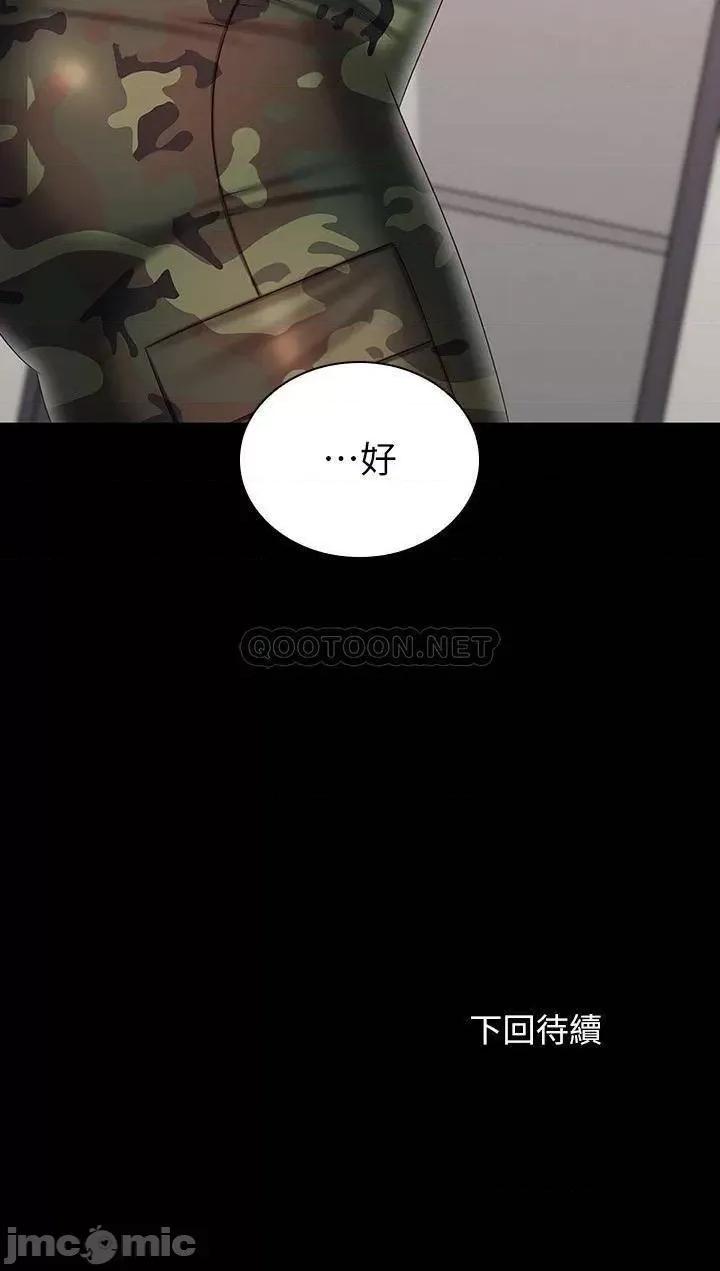 妹妹的义务 妹妹的义务 93 第29页