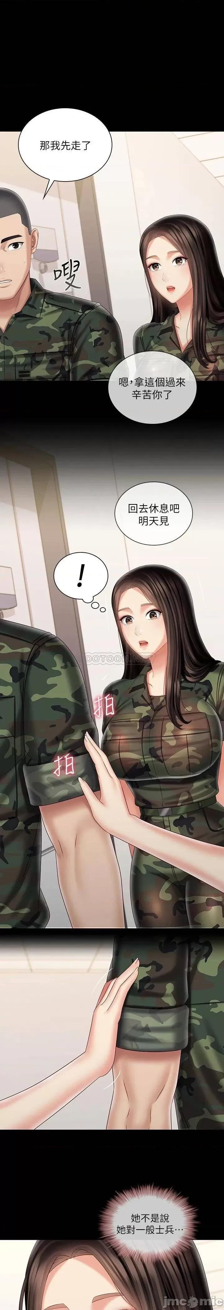 妹妹的义务 妹妹的义务 94 第1页