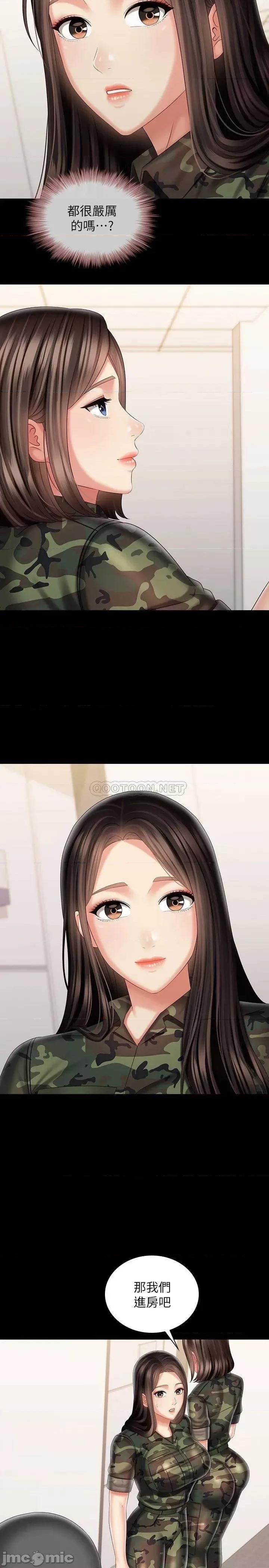 妹妹的义务 妹妹的义务 94 第2页
