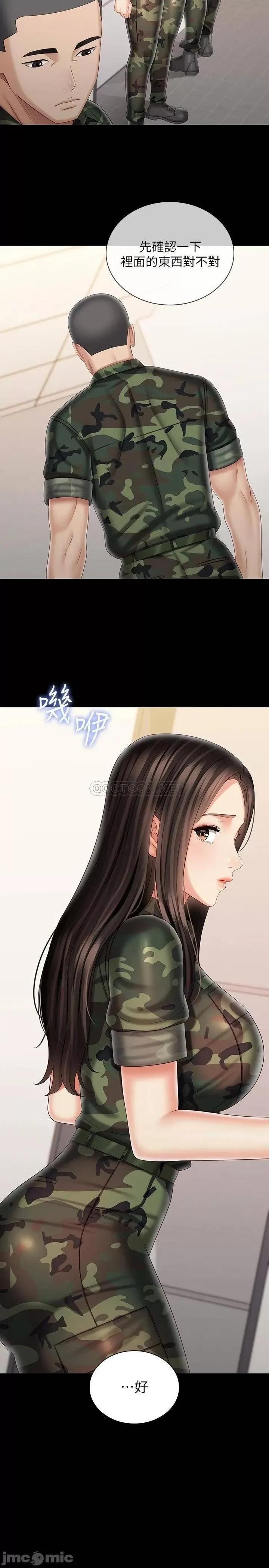 妹妹的义务 妹妹的义务 94 第3页