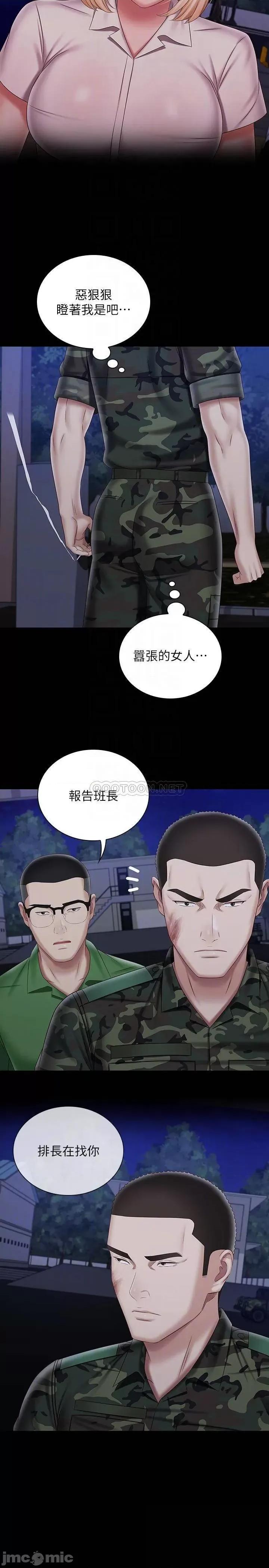 妹妹的义务 妹妹的义务 94 第6页