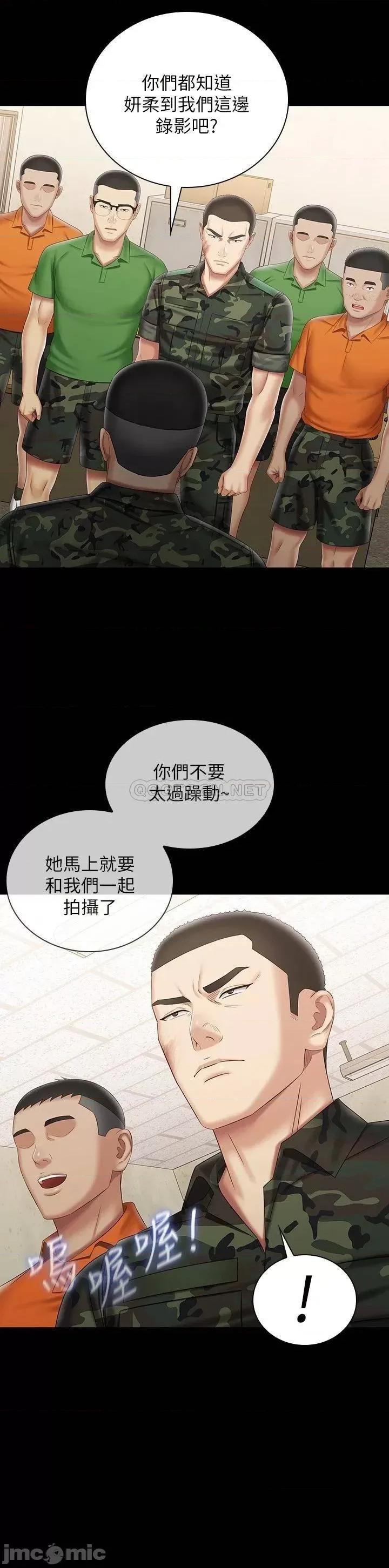 妹妹的义务 妹妹的义务 94 第7页