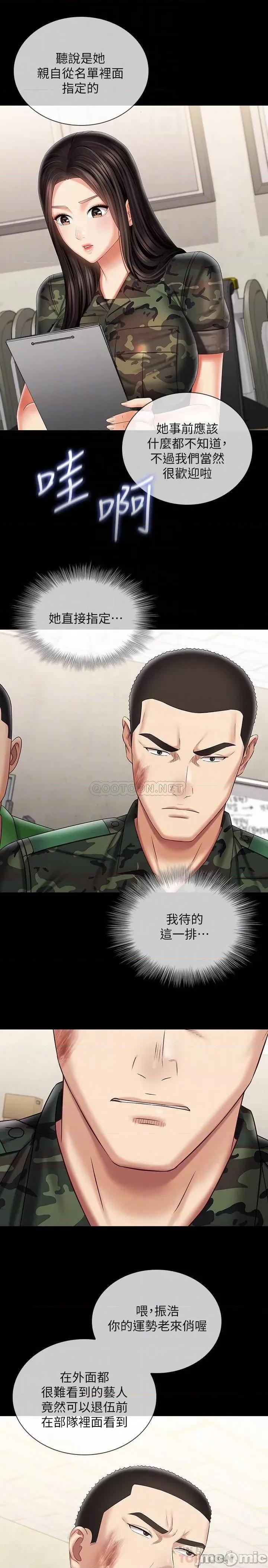 妹妹的义务 妹妹的义务 94 第8页