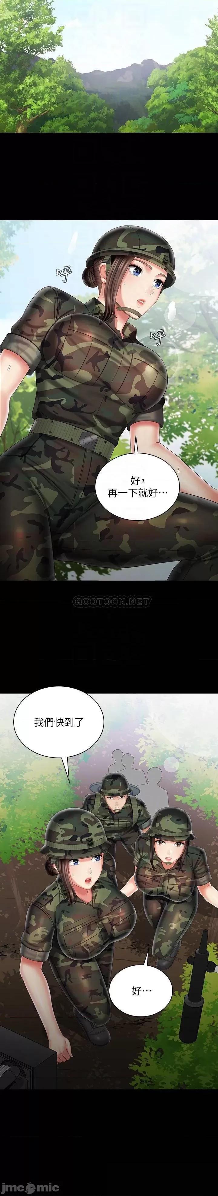 妹妹的义务 妹妹的义务 94 第10页