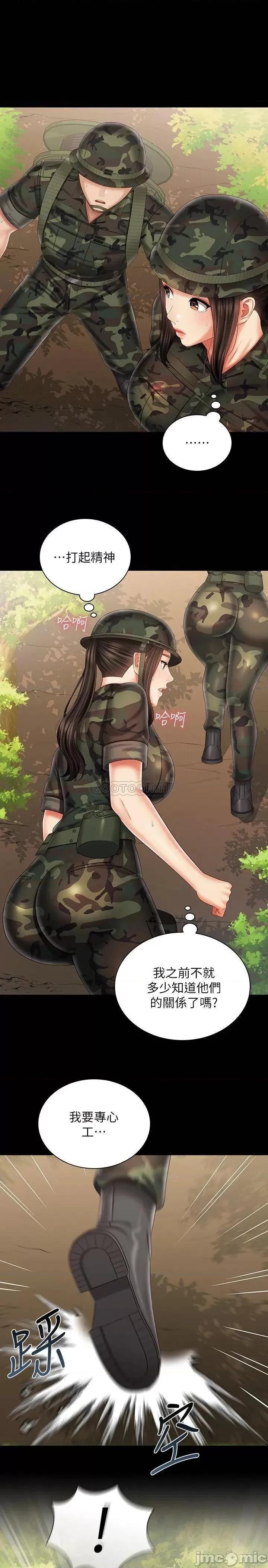 妹妹的义务 妹妹的义务 94 第11页