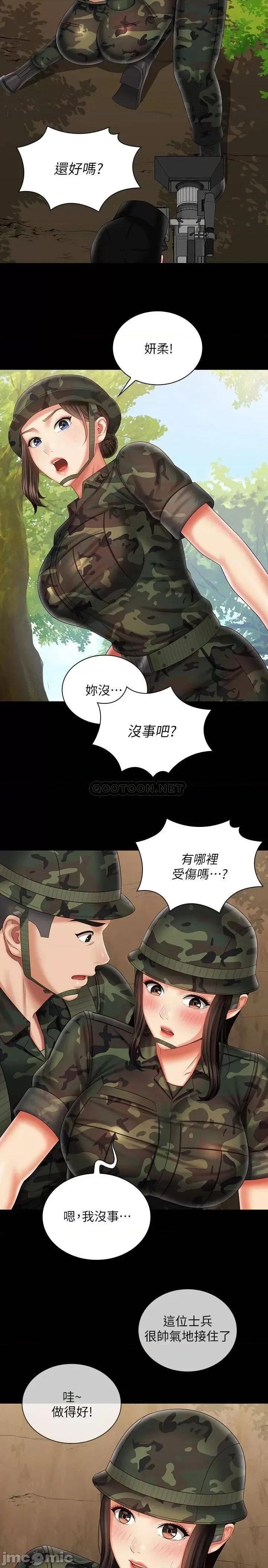 妹妹的义务 妹妹的义务 94 第13页