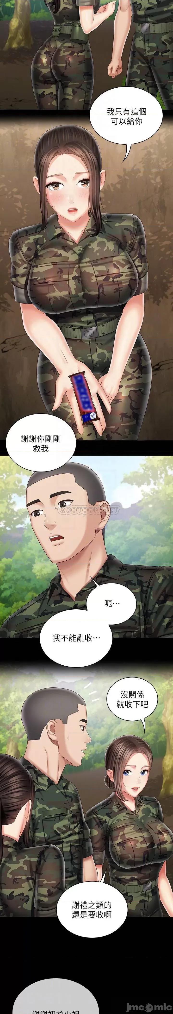 妹妹的义务 妹妹的义务 94 第16页
