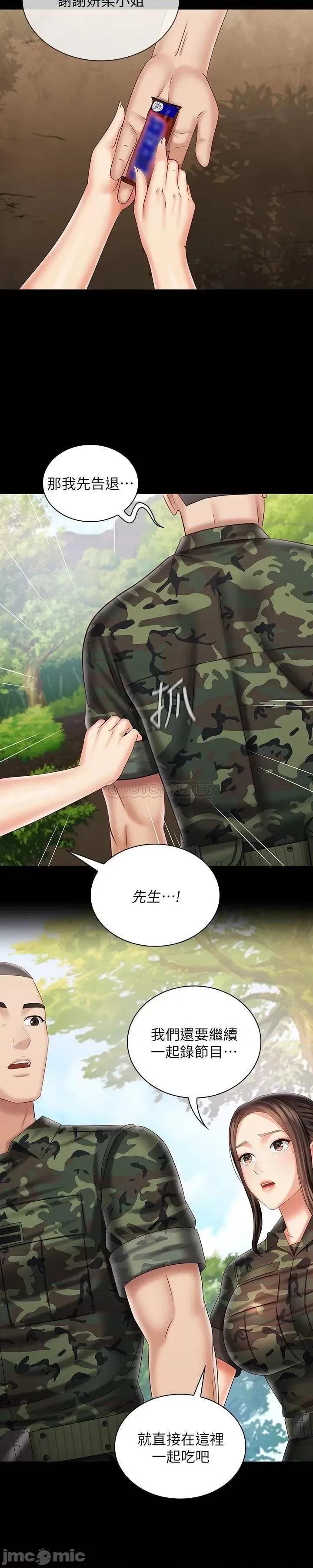 妹妹的义务 妹妹的义务 94 第17页