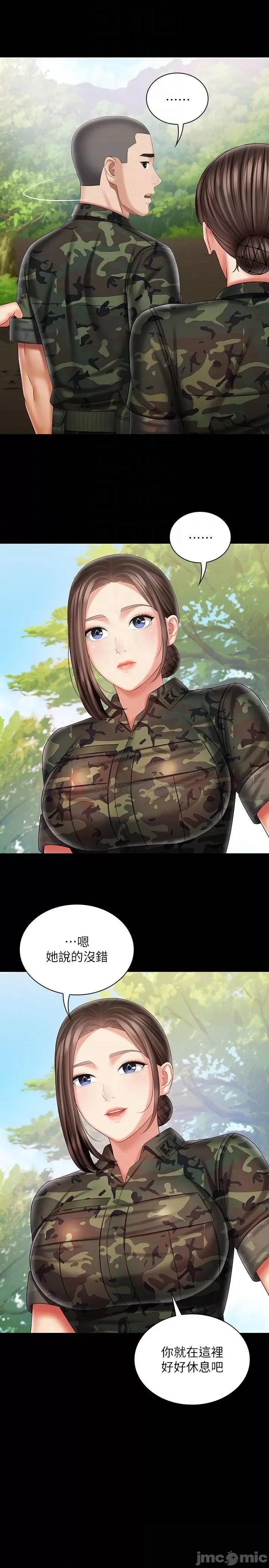 妹妹的义务 妹妹的义务 94 第18页