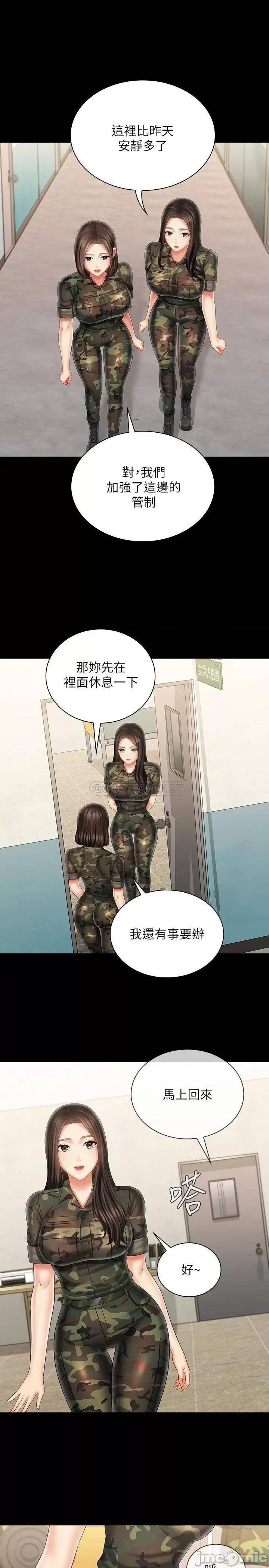妹妹的义务 妹妹的义务 94 第22页