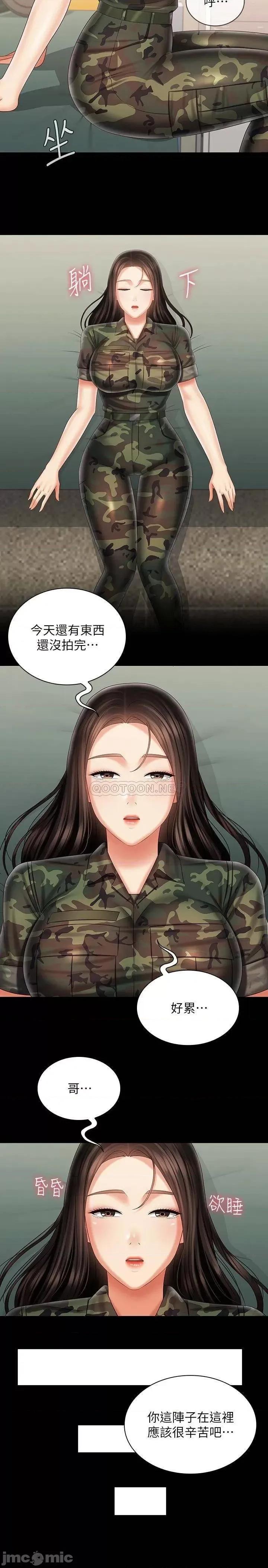 妹妹的义务 妹妹的义务 94 第23页