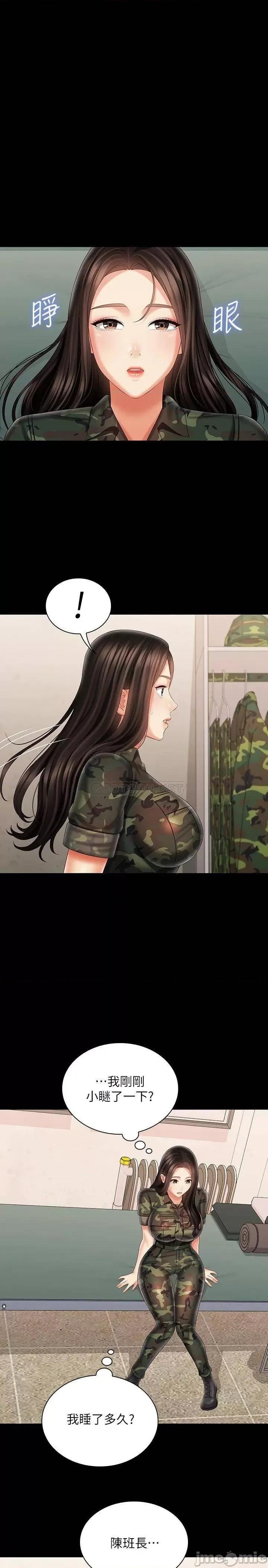 妹妹的义务 妹妹的义务 94 第24页
