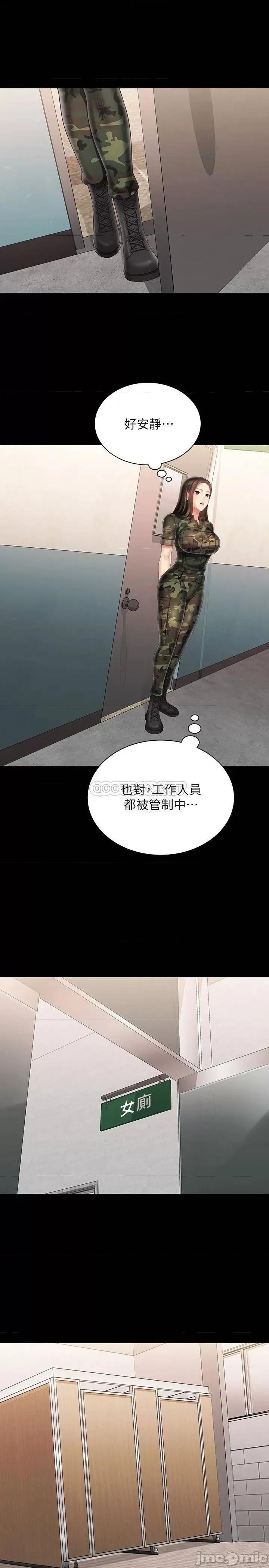 妹妹的义务 妹妹的义务 94 第26页