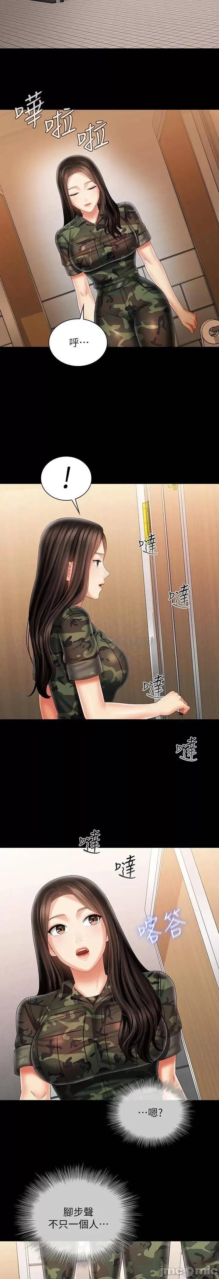 妹妹的义务 妹妹的义务 94 第27页
