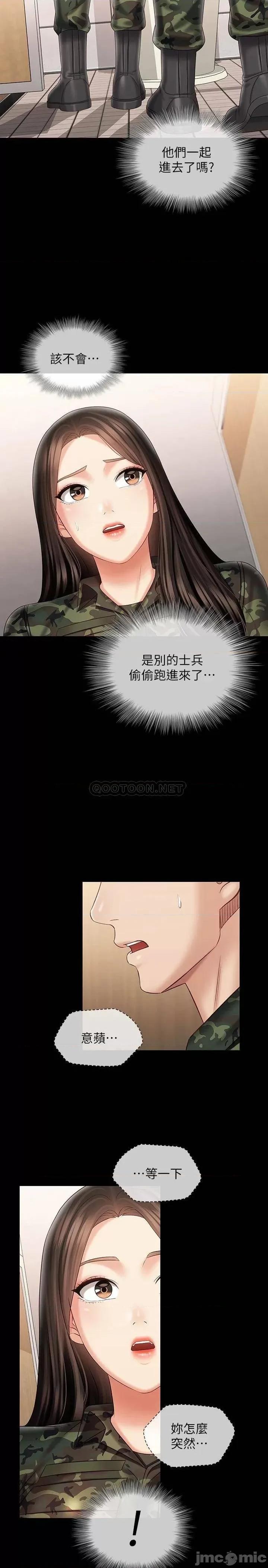 妹妹的义务 妹妹的义务 94 第28页
