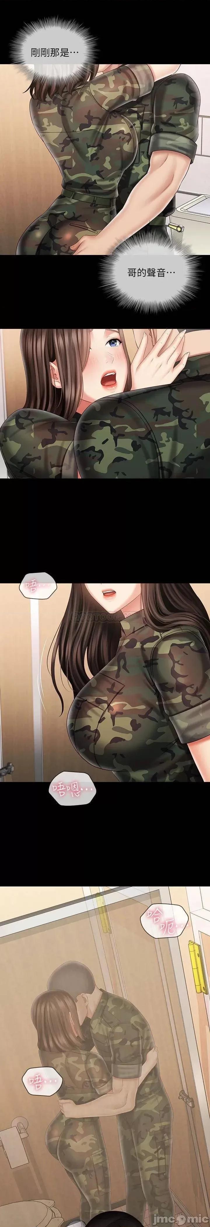 妹妹的义务 妹妹的义务 94 第30页