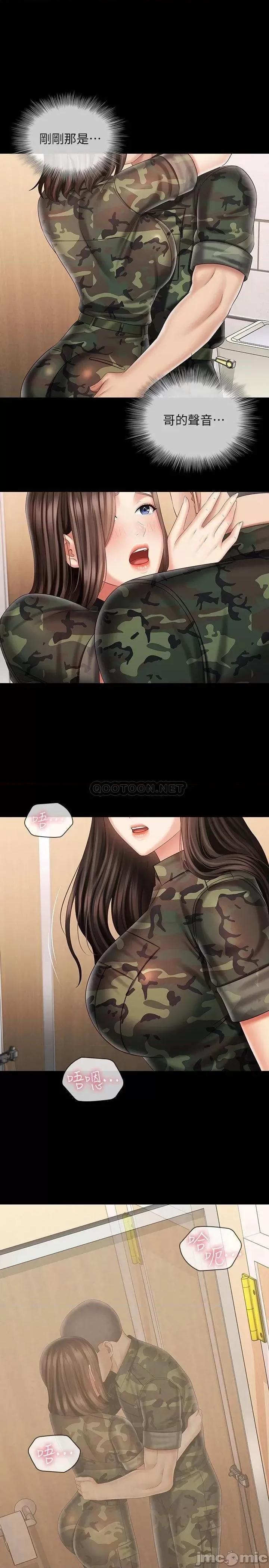 妹妹的义务 妹妹的义务 95 第1页
