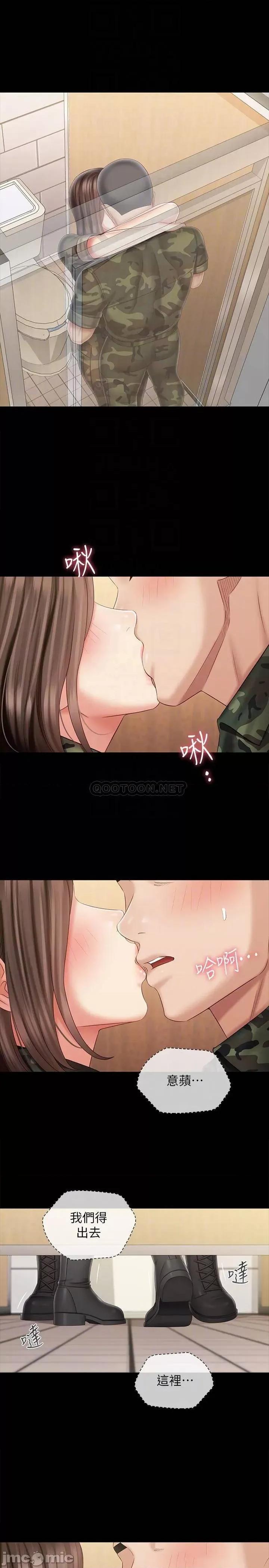 妹妹的义务 妹妹的义务 95 第3页