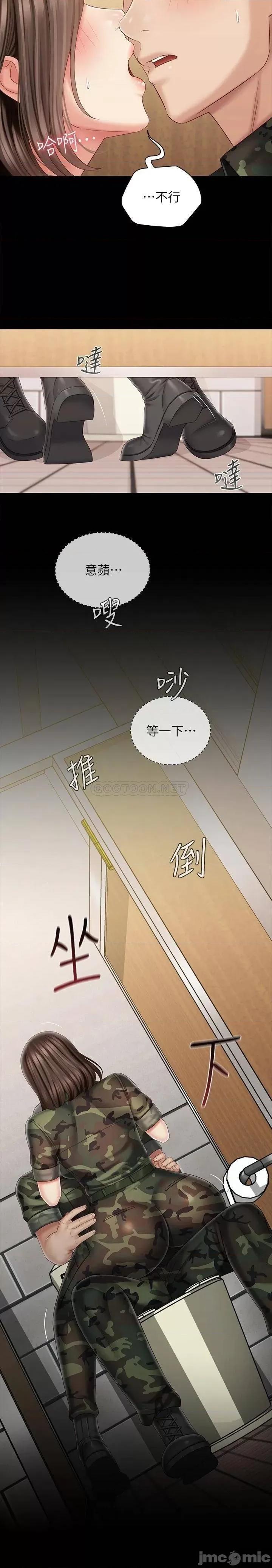 妹妹的义务 妹妹的义务 95 第4页