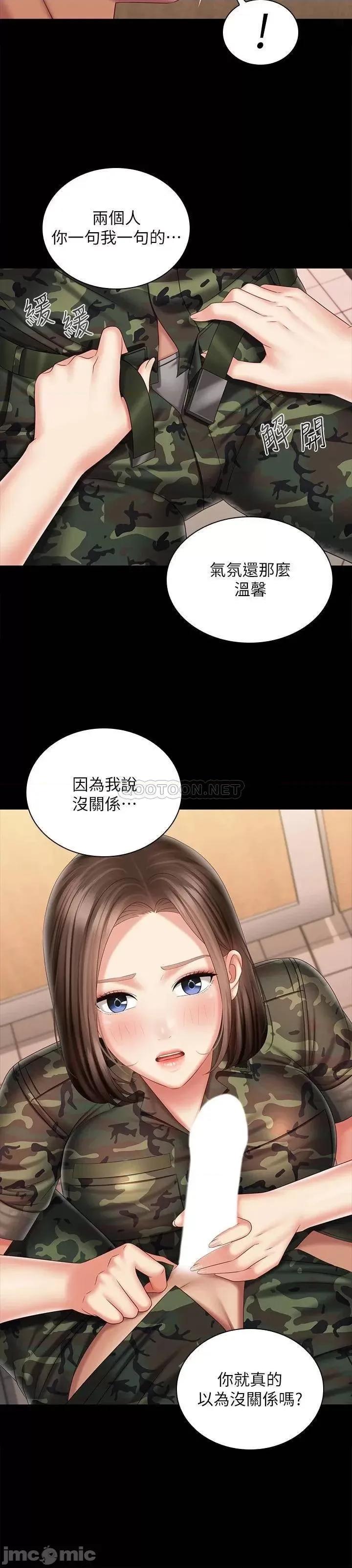 妹妹的义务 妹妹的义务 95 第6页