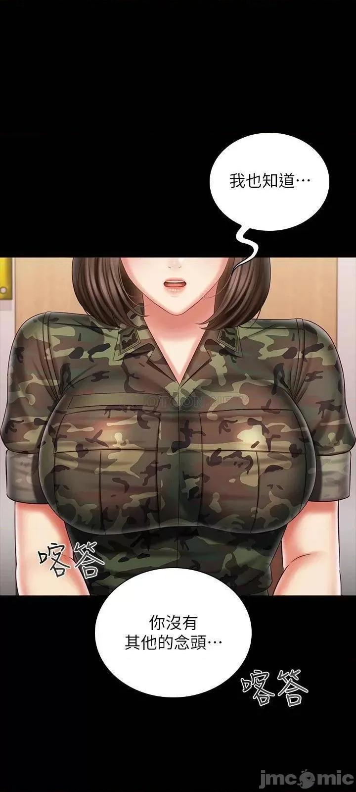 妹妹的义务 妹妹的义务 95 第10页