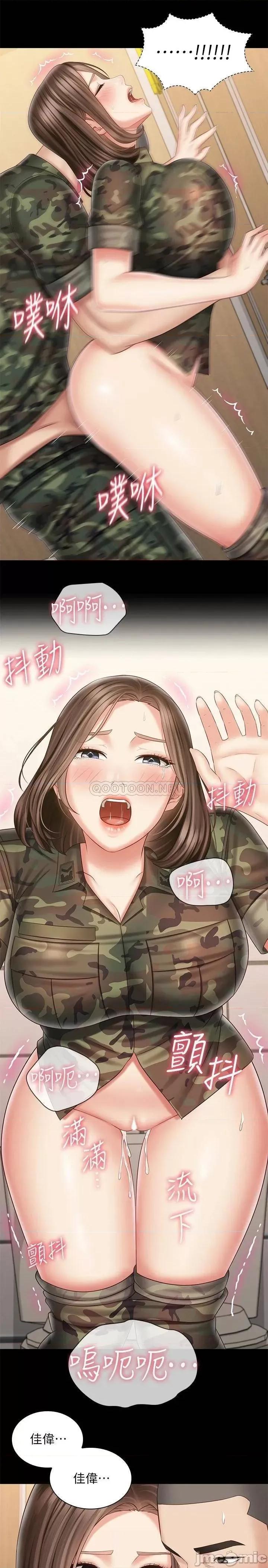 妹妹的义务 妹妹的义务 95 第22页