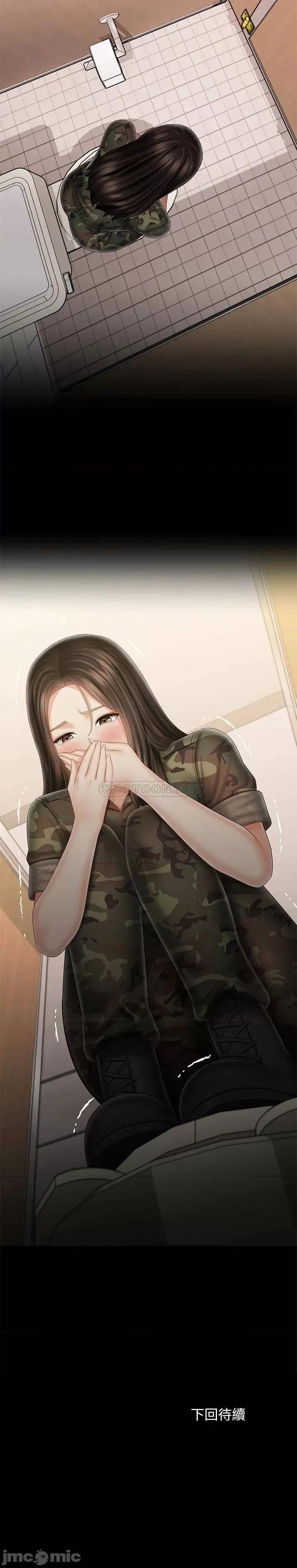 妹妹的义务 妹妹的义务 95 第24页