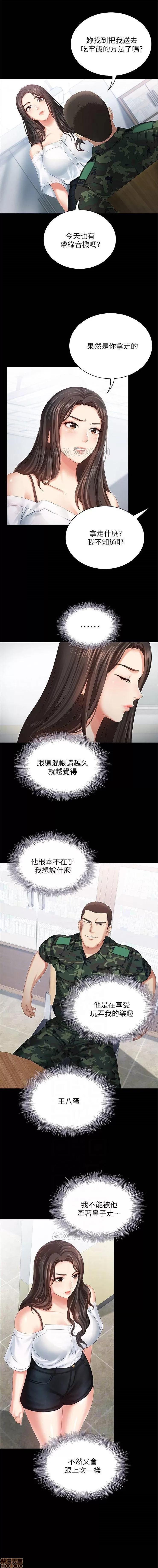 妹妹的义务 妹妹的义务 第65页