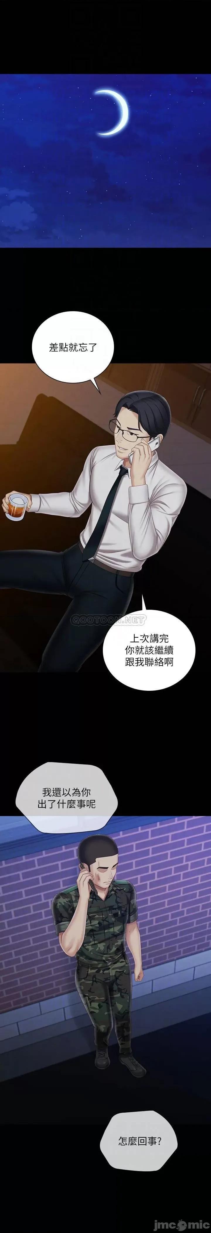妹妹的义务 妹妹的义务97 第4页