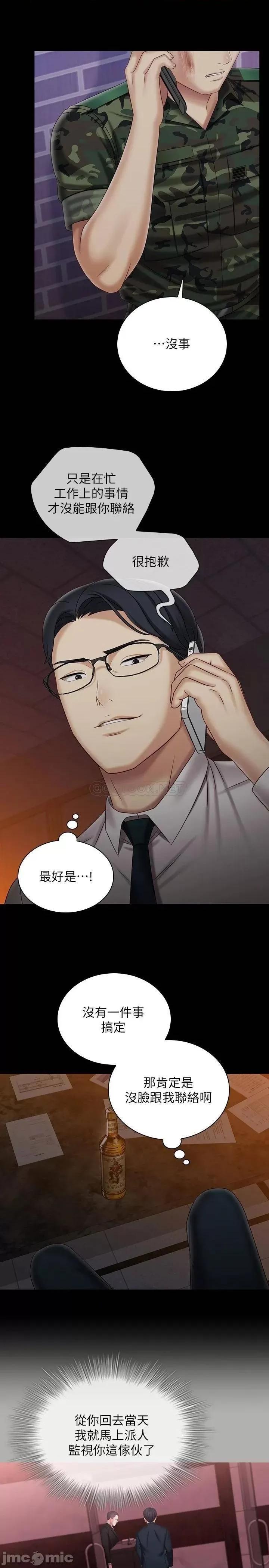 妹妹的义务 妹妹的义务97 第5页