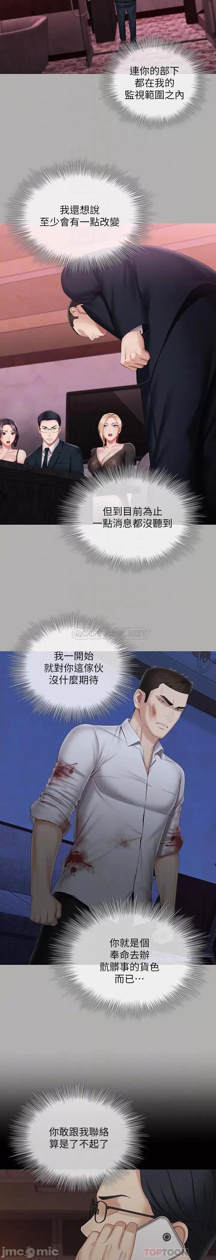 妹妹的义务 妹妹的义务97 第6页