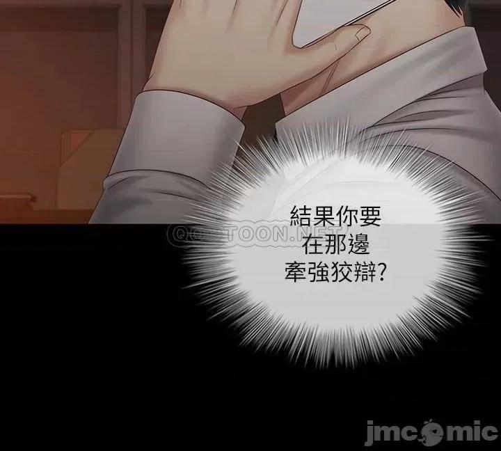 妹妹的义务 妹妹的义务97 第7页
