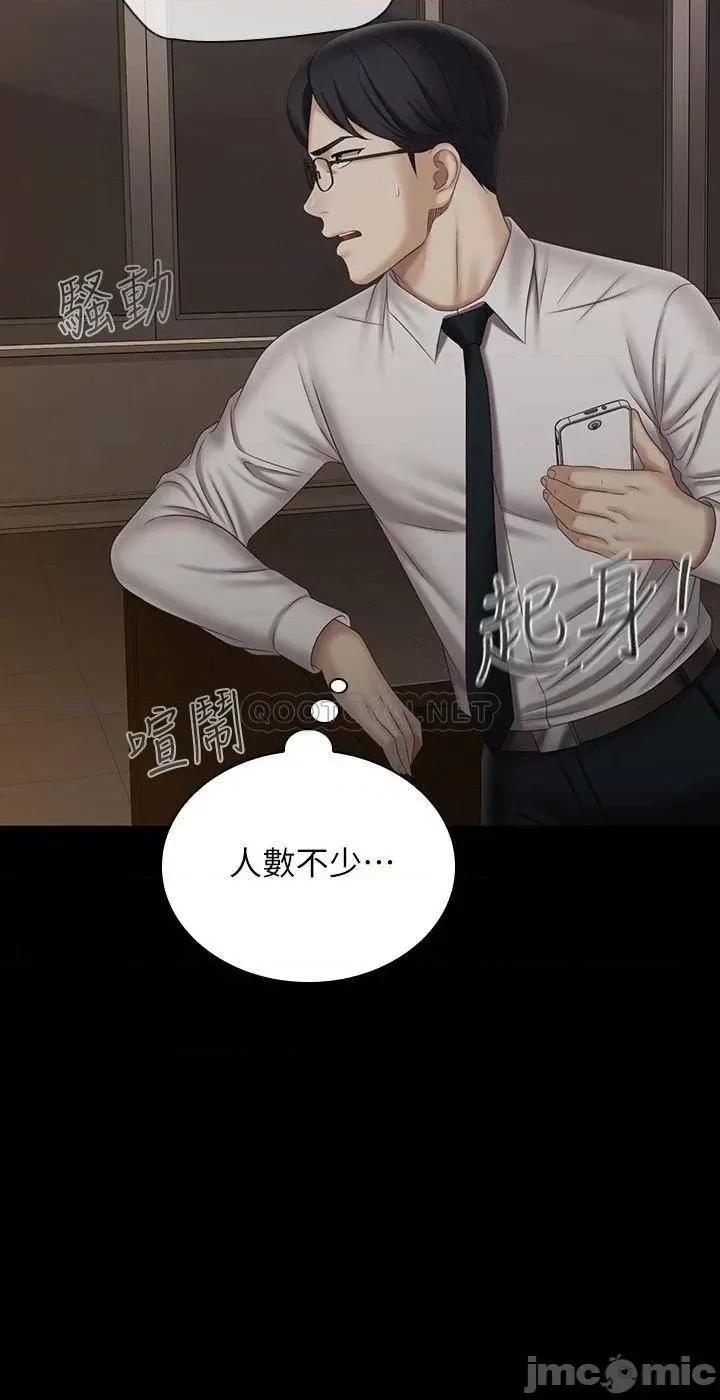 妹妹的义务 妹妹的义务97 第11页