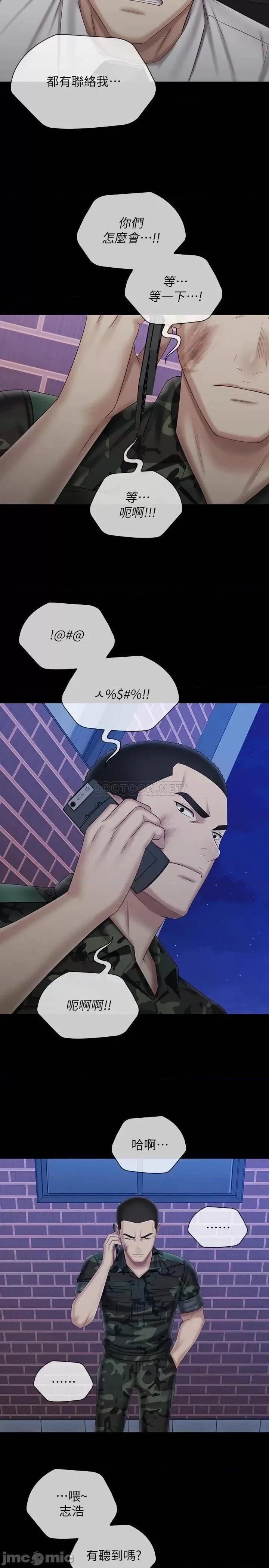 妹妹的义务 妹妹的义务97 第13页
