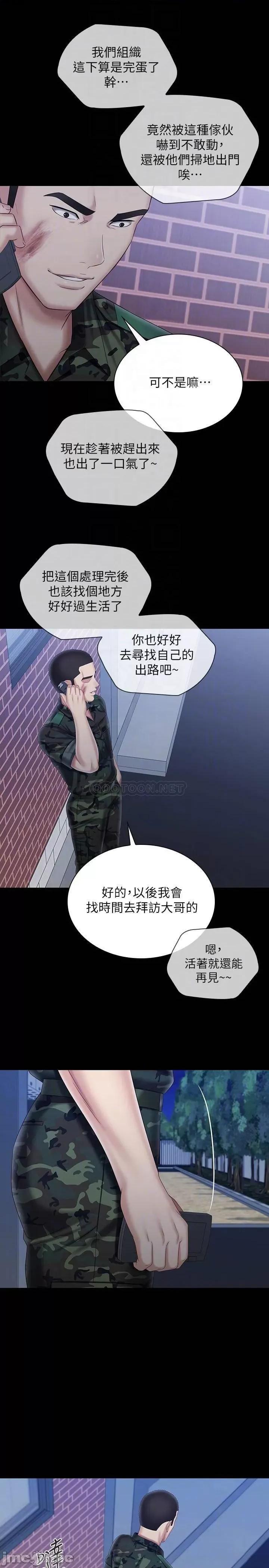 妹妹的义务 妹妹的义务97 第16页
