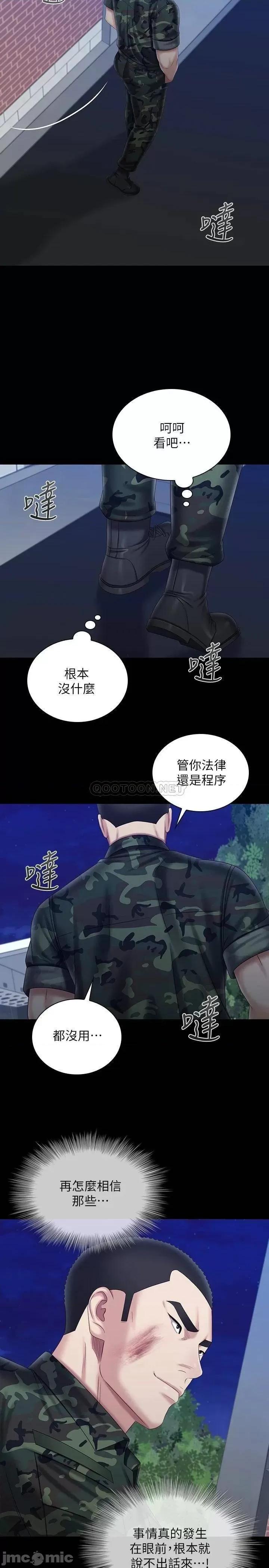妹妹的义务 妹妹的义务97 第17页