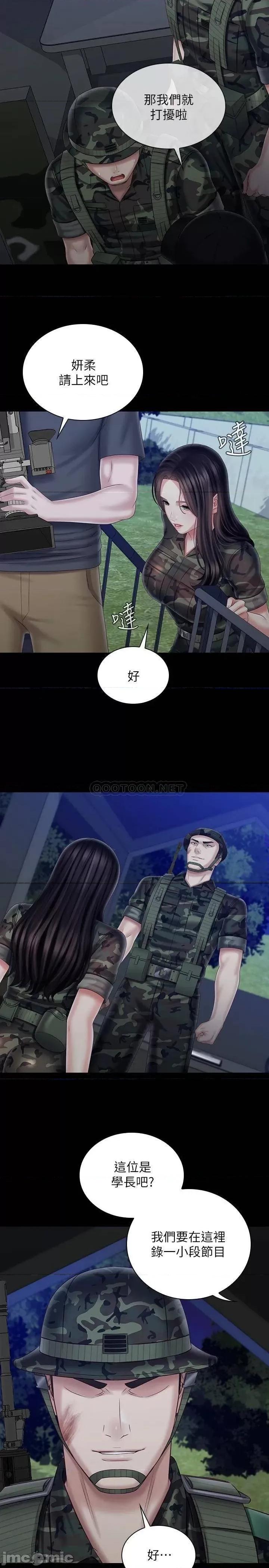 妹妹的义务 妹妹的义务97 第21页